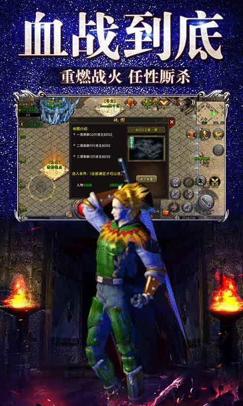 皇图2超变手游官方版  v5.5.3