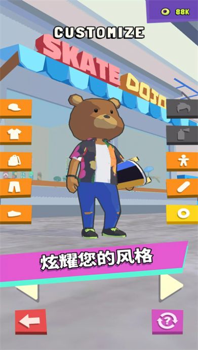 手尖滑板2023 v1.3.0