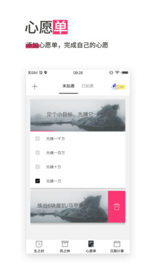 时间规划 v13.0.28