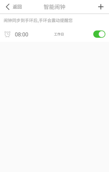 优活手环app下载安卓版 v5.3.3