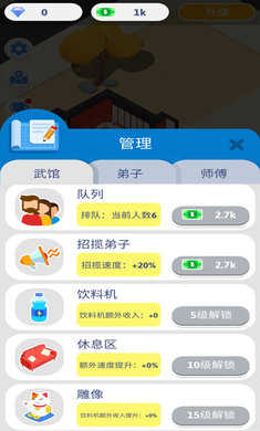 想不想练绝世武功 v1.2.0