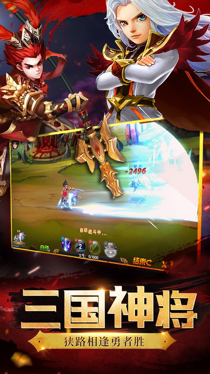 神将世界安卓版  v1.0.0