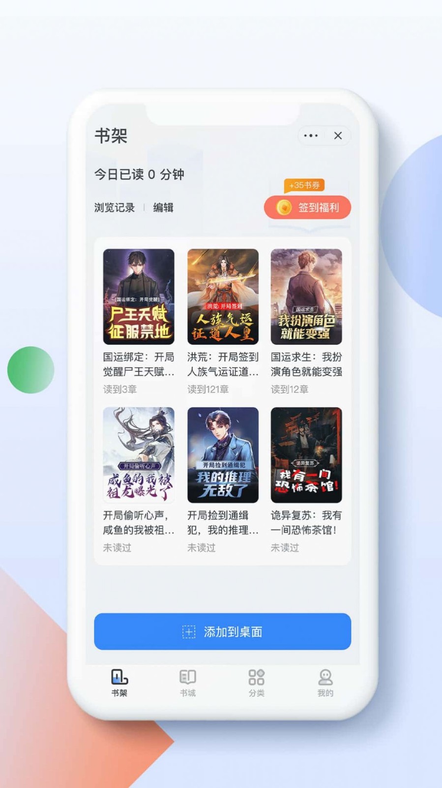 青盐读书2022  v1.1.0