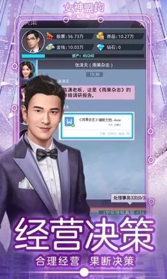 女神盟约之合约秘书 2019-10-10 11:59