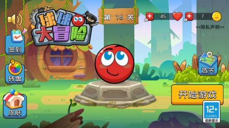 球球大冒险 v3.0.5