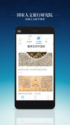 百代旅行  v4.0.8