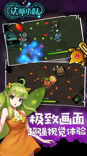 法师小妹 v1.0.2