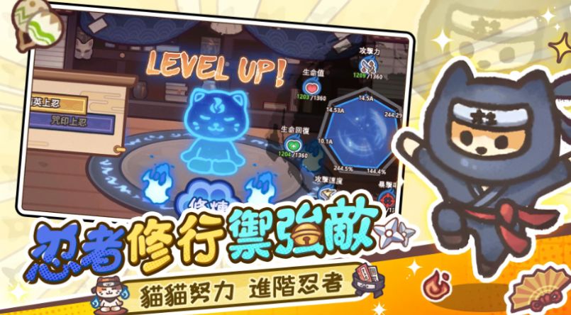忍者猫的复仇官方正版下载  v5.1.1