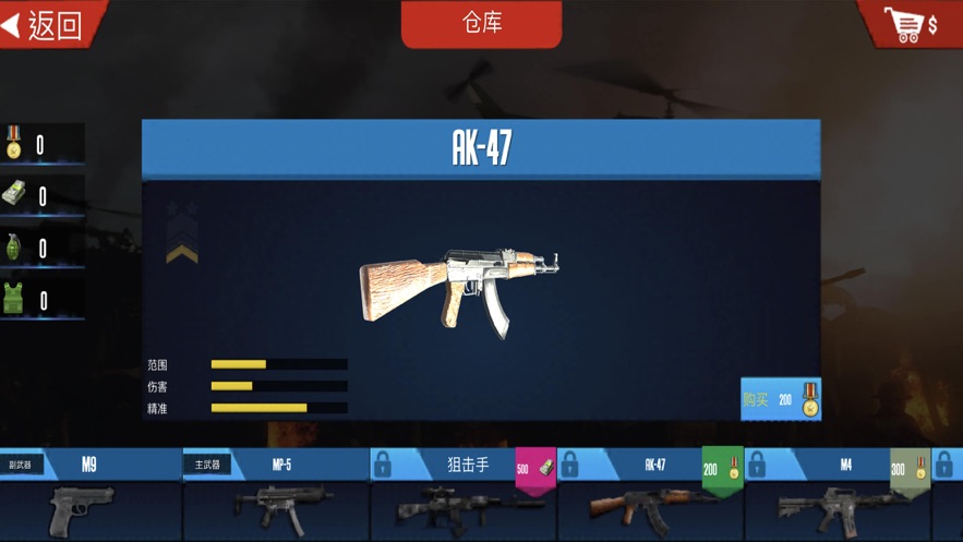 现代战地模拟器 v1.0