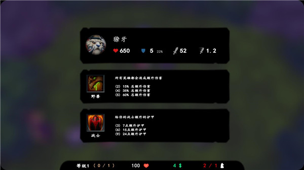 自走棋精简版最新版 v20