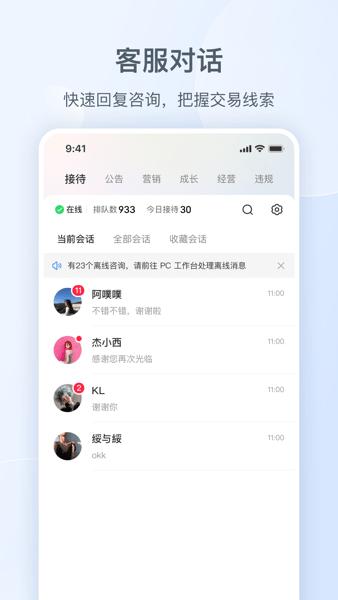 小红书千帆 v5.0.7