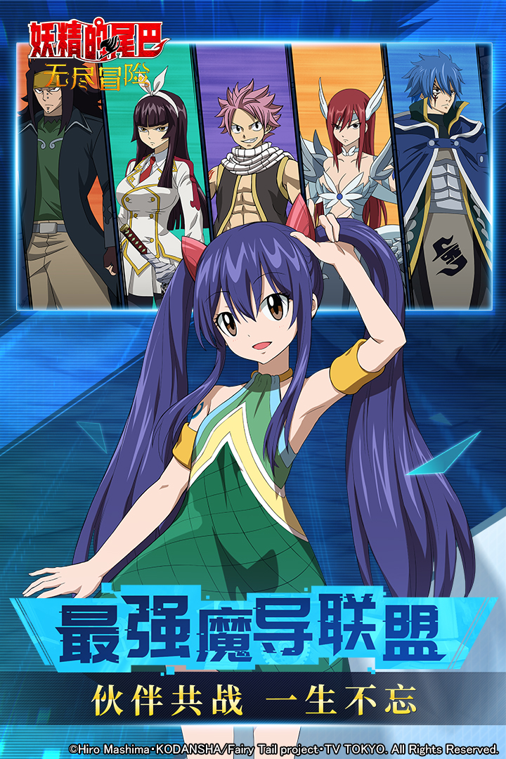 妖精的尾巴无尽冒险手游官网版