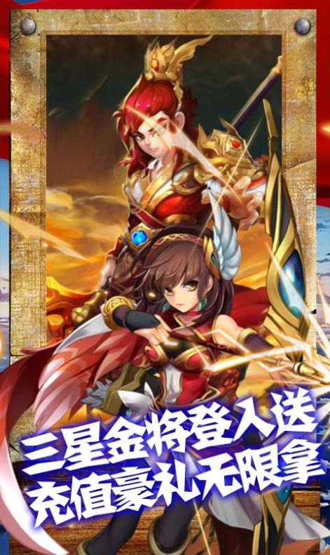 三国银传游戏官方版  v3.3.4