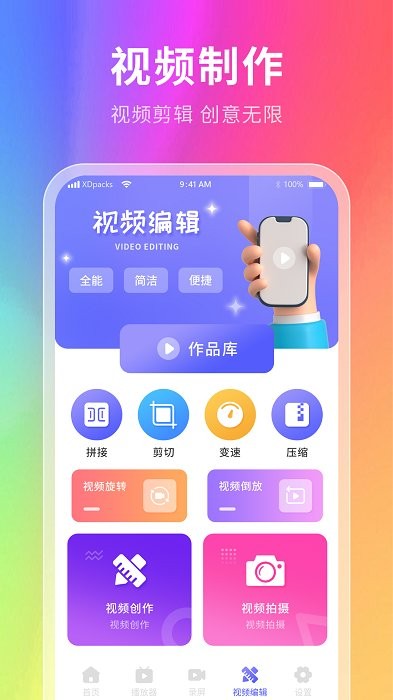 星辰壁纸 v2.1.1