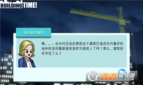 Building Time!(建立时间) 1.4.2安卓版