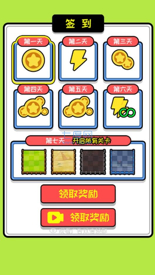 无敌的脑洞游戏 v1.0