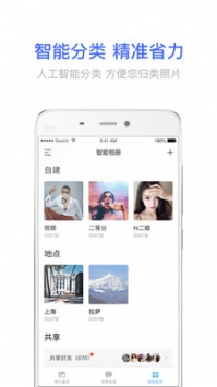 相册宝 v3.2.5