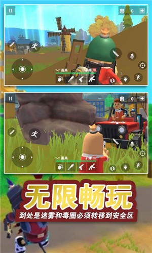 刺激吃鸡战地  v1.0