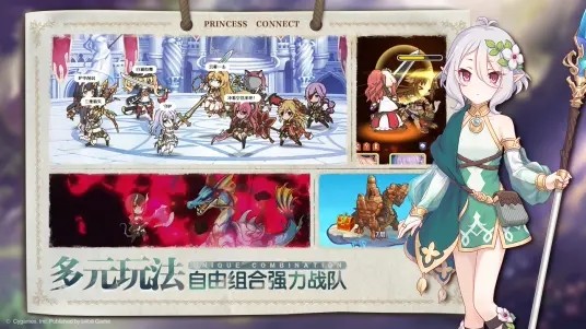 公主连结ReDive官网 v7.7.1