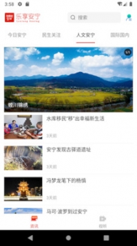 乐享安宁截图1