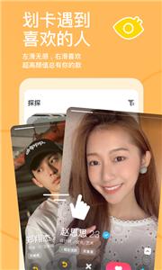 探探聊天  v5.7.4.2