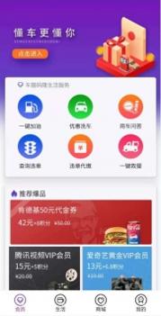 车随码隆 v3.0.5