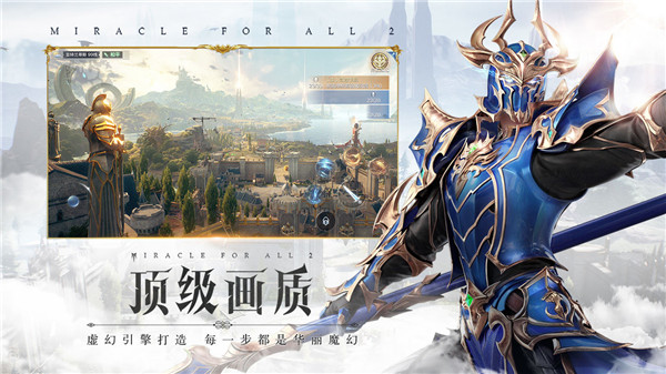 全民奇迹2华为版  v11.0.0