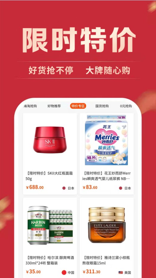 买东买西 v1.2.9