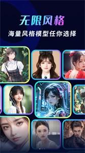 AI头像大师  v2.0