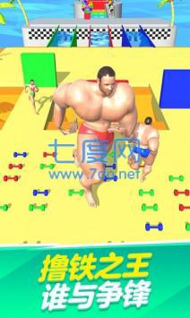 猛男健身大作战