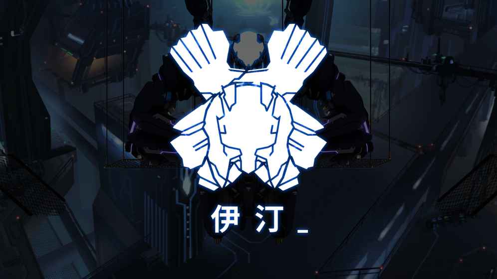 icey手游 官方正版 v3.1.0