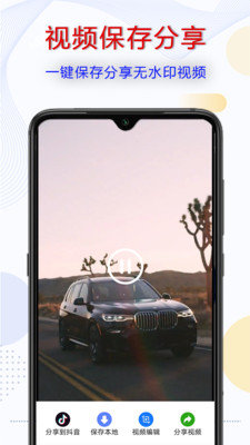 去水印分享 V 1.1.1