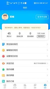 123招聘网 v3.0.5