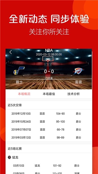 火球体育 2020-03-19 09:52