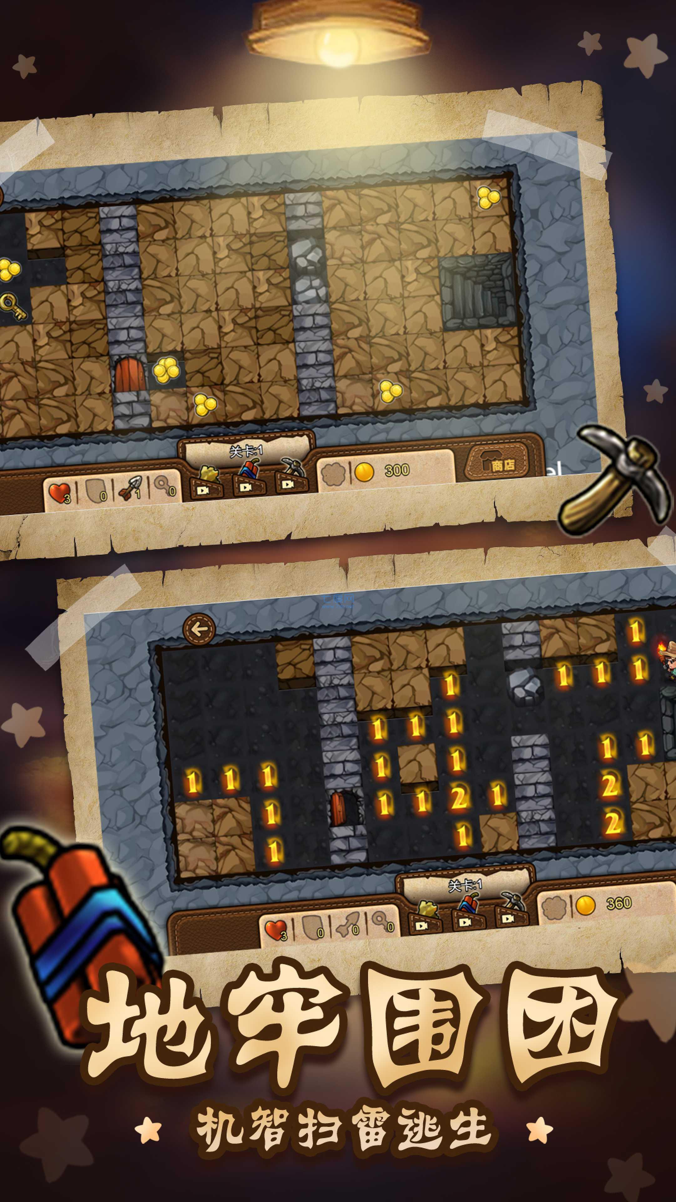 扫雷世界逃脱游戏 v1.0