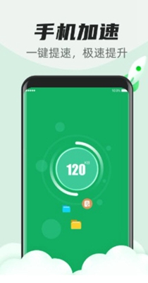 超快清理管家 v1.0.4