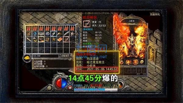 盛进降魔录传奇 v1.0