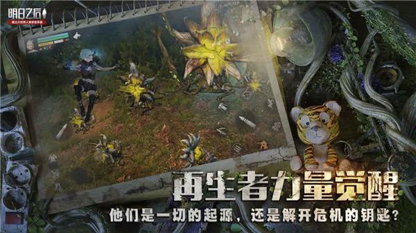 明日之后海洋版本  v1.0.248