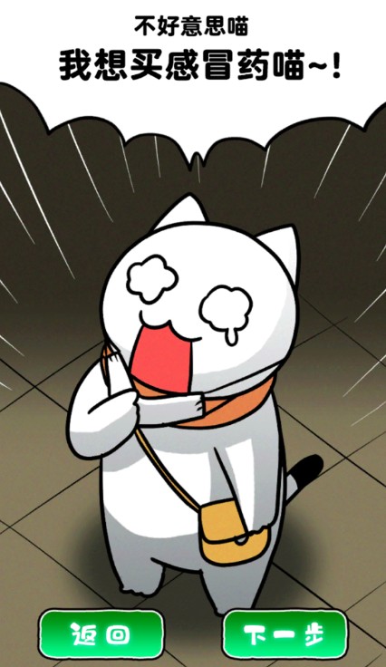 白猫和废弃的病院扑家完整最新版  v4.2.4