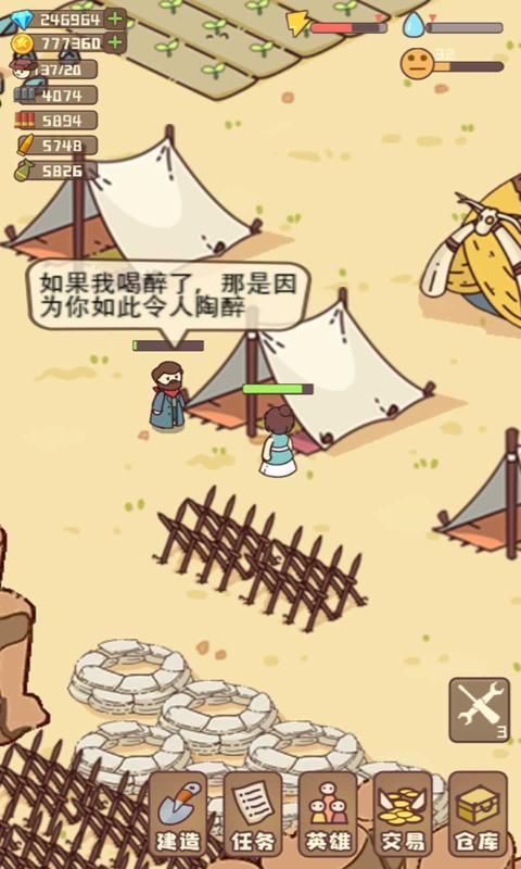 幸存者村庄手机版 v14.2