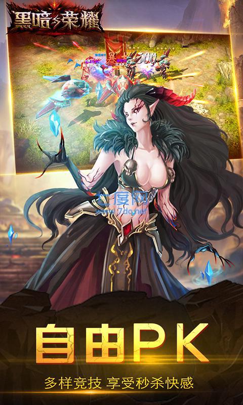 黑暗与荣耀高爆版