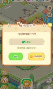 开心养老院 v1.0