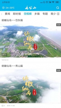 看岱山 v2.0.5