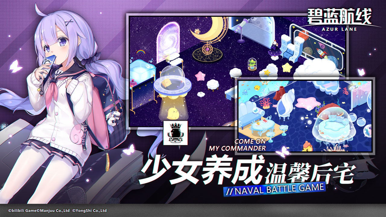 碧蓝航线反和谐2022手机安装包  v3.4.3