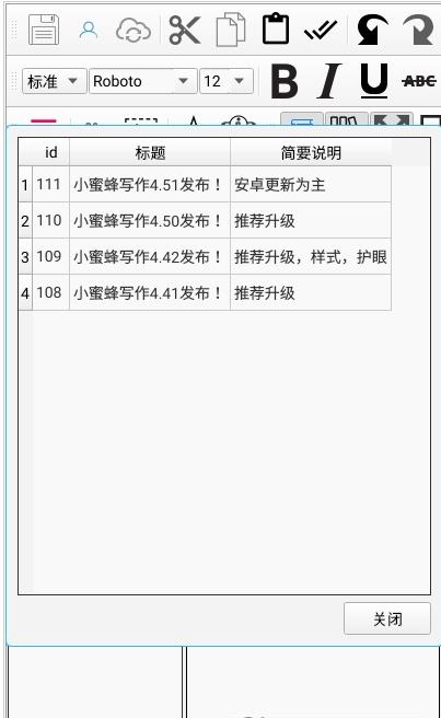 小蜜蜂写作素材 v1.0