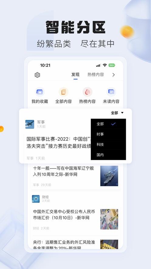 轻头条  V 1.0