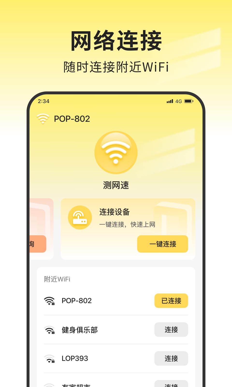 袋鼠网络大师 v1.0.2