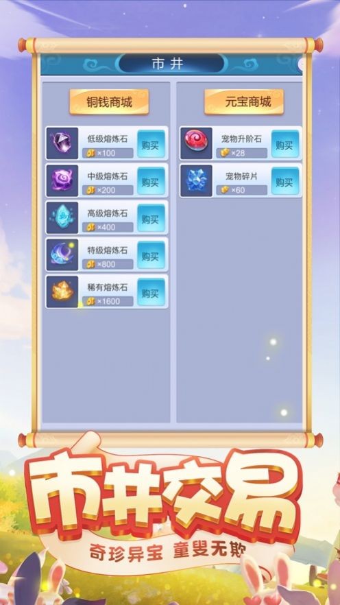 灵宠封仙记 V 1.0