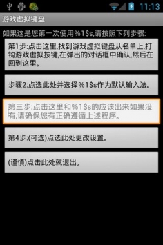 虚拟游戏键盘 v2.0.5