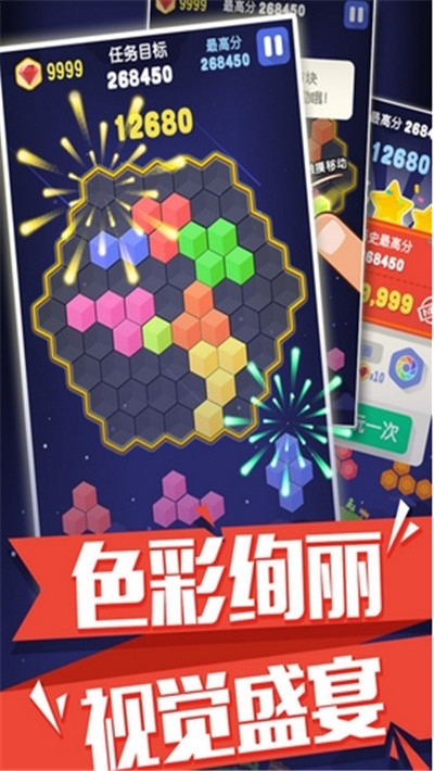 蜂巢消消乐红包版 v1.0安卓版